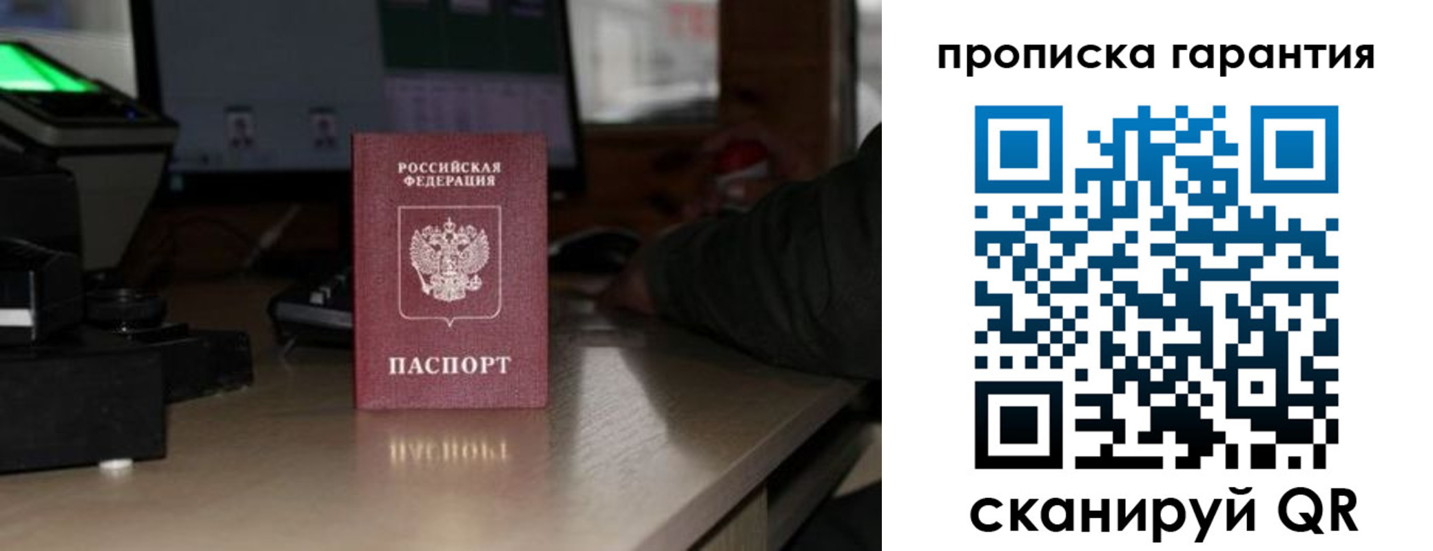 временная регистрация купить в Новокуйбышевске