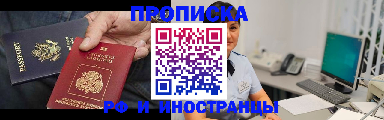 временная регистрация адрес в Новокуйбышевске