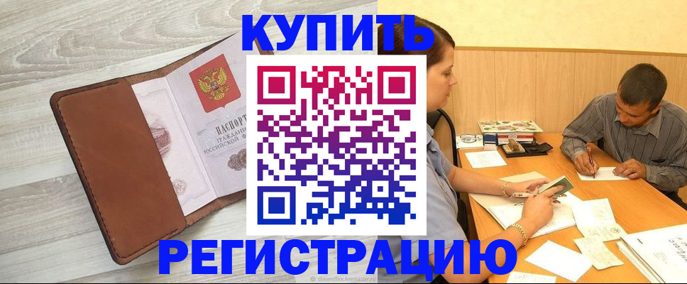 найти адрес прописки в Новокуйбышевске