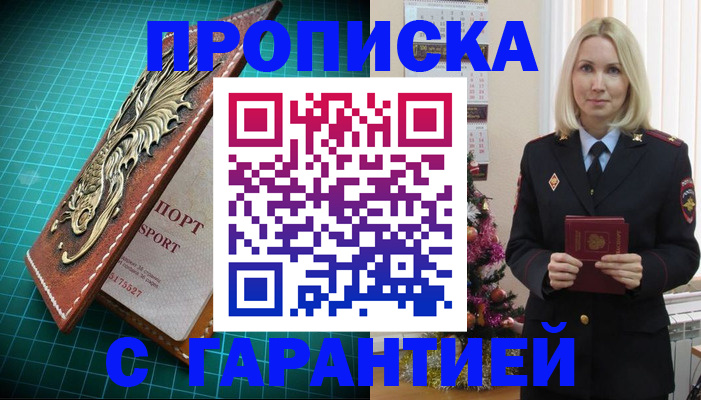 миграционный учет в Новокуйбышевске