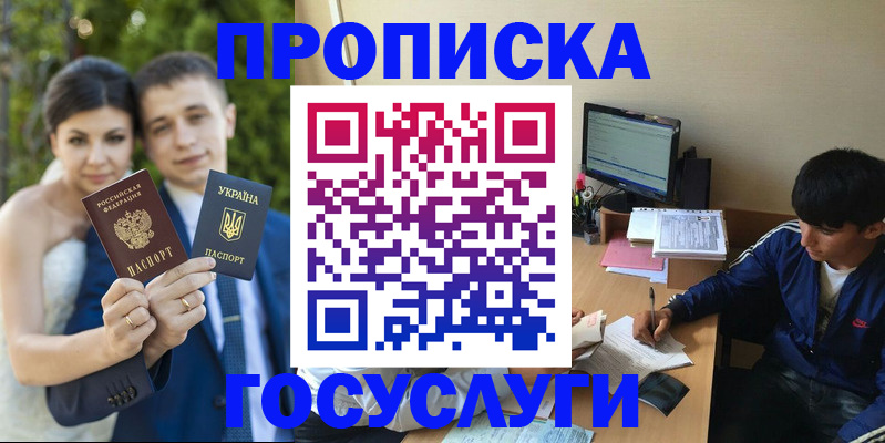 временная регистрация в Новокуйбышевске