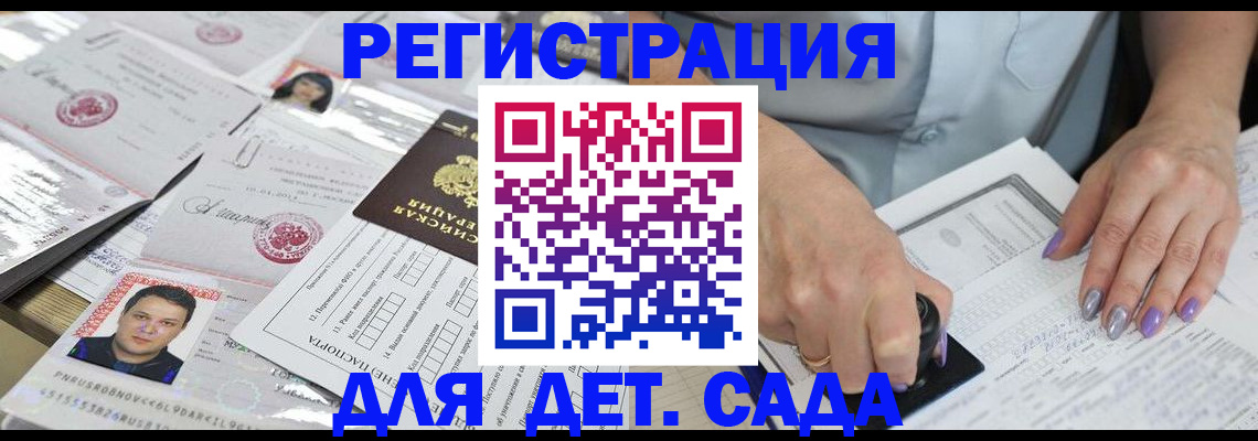 прописка штамп в Новокуйбышевске